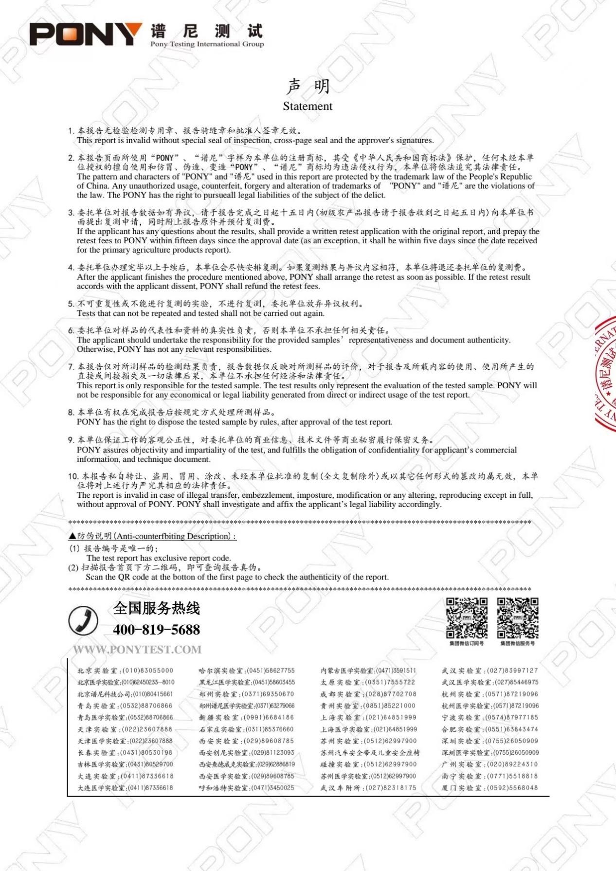 草莓检测报告2