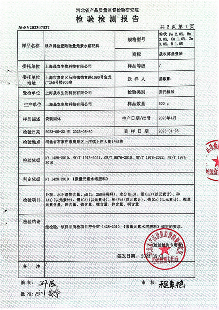 检测报告3