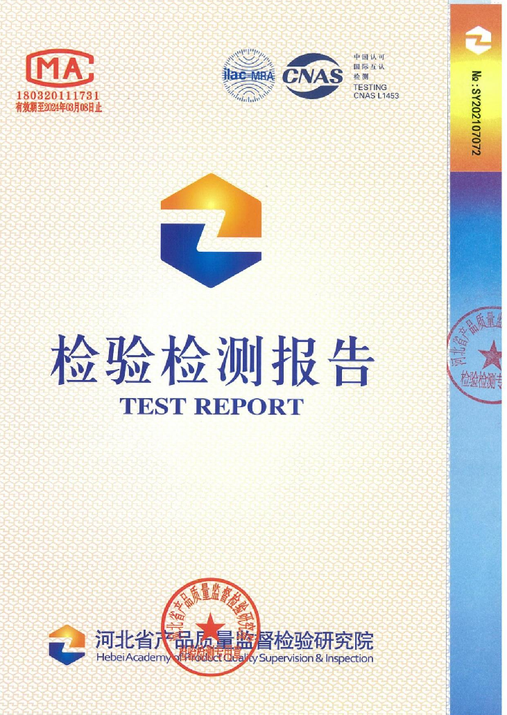 检测报告7
