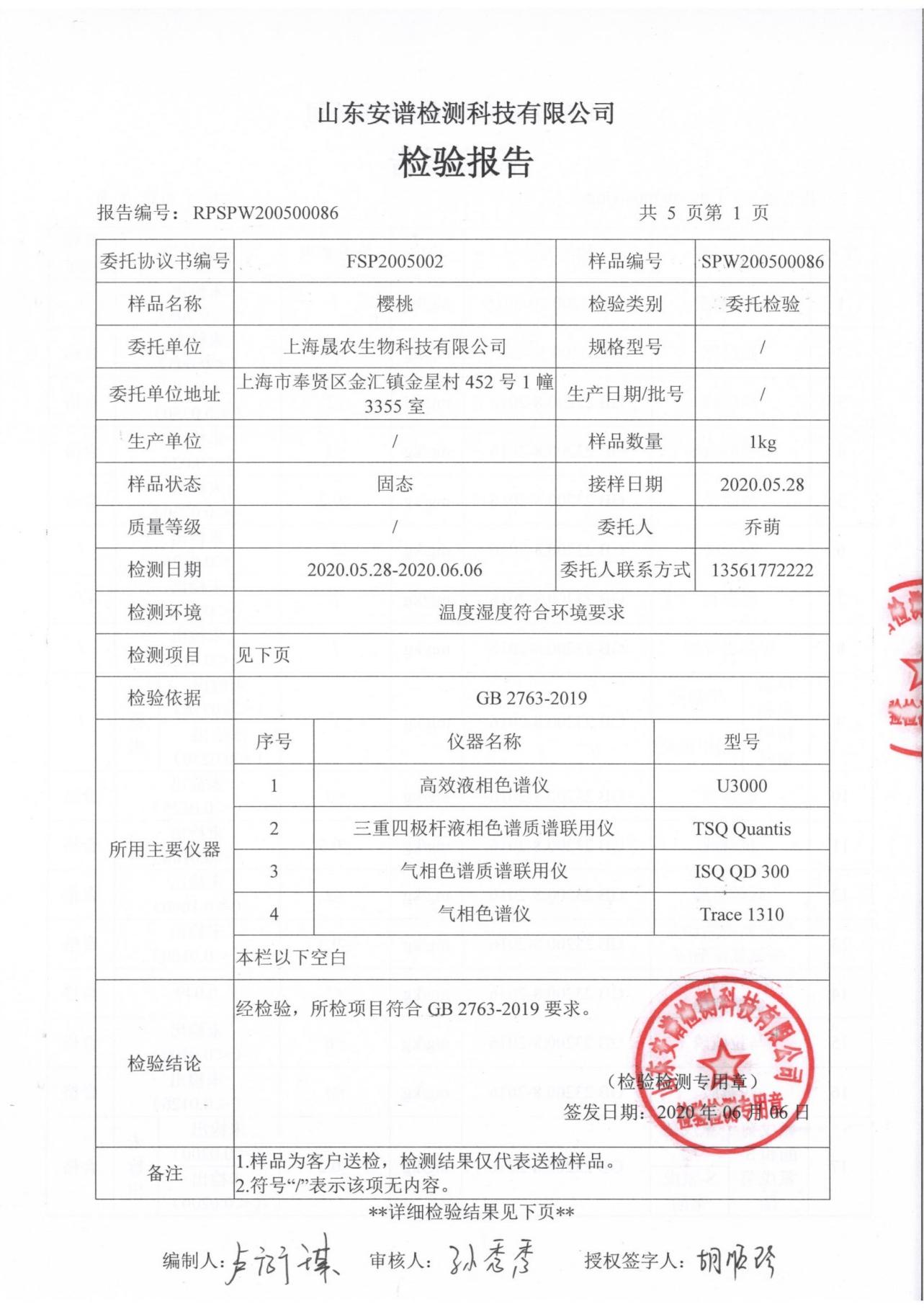 樱桃03