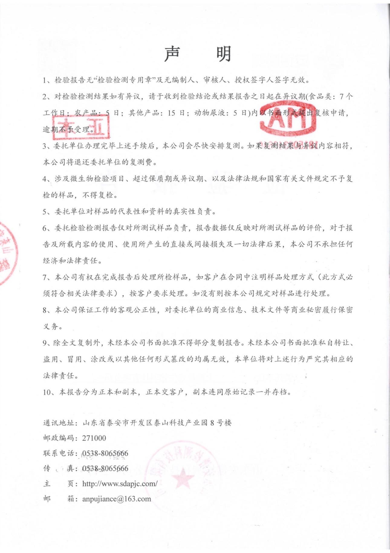 芸豆检测报告02