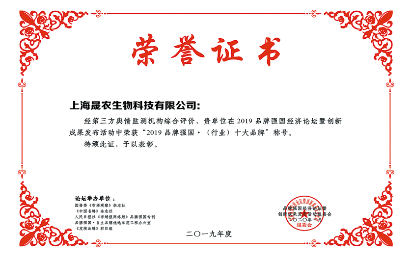 品牌强国·行业十大品牌