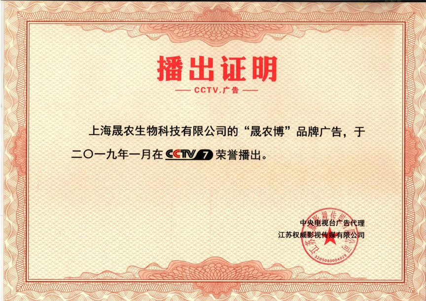 CCTV播出