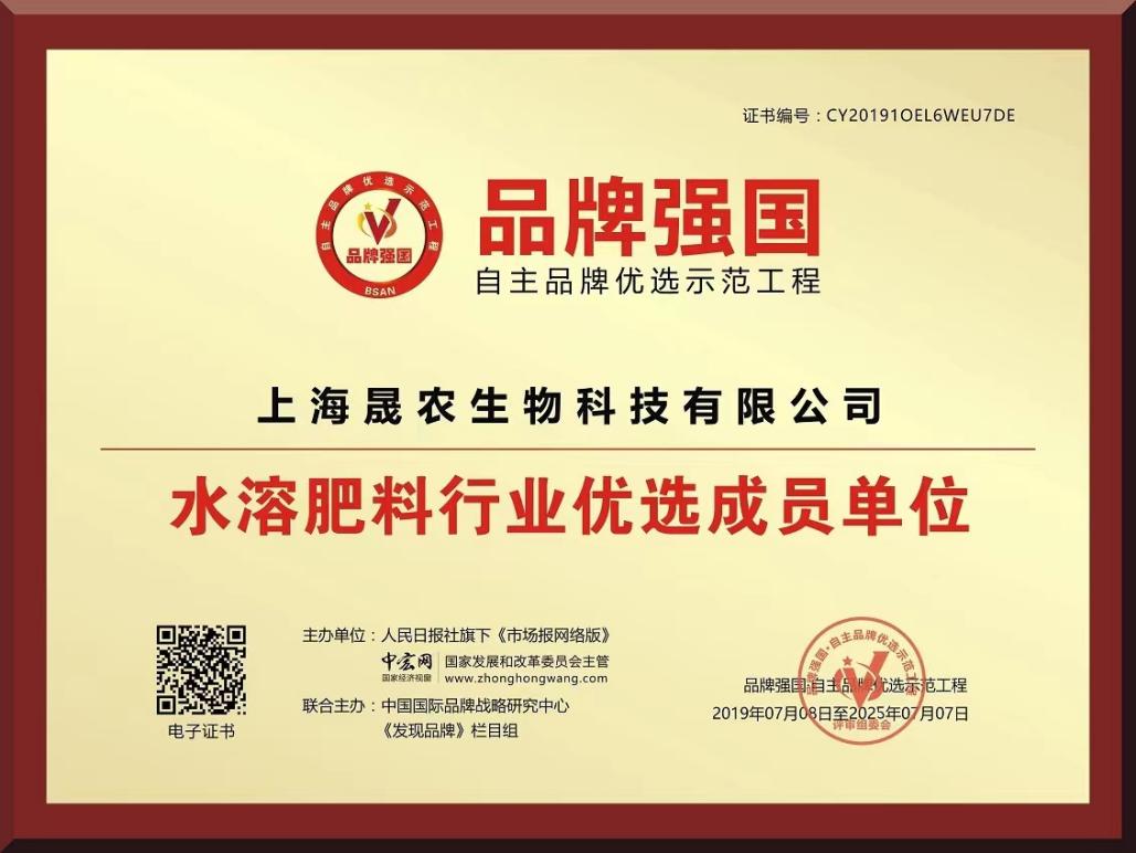 品牌强国示范成员单位