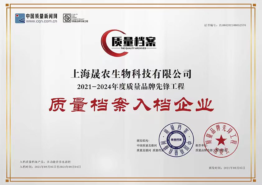 质量先锋公示产品